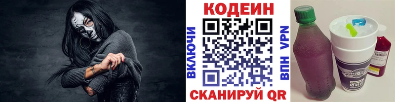 Купить где  Зеленокумск  Кодеиновый сироп Lean Purple Drank 
