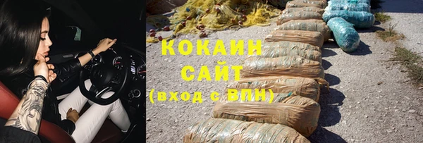кокаин VHQ Михайловка
