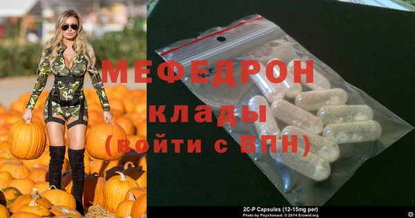 мефедрон Михайловск