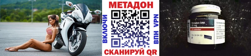 МЕТАДОН мёд  Купить закладки  Зеленокумск 