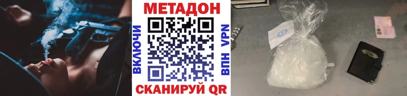 МЕТАДОН VHQ Зеленокумск